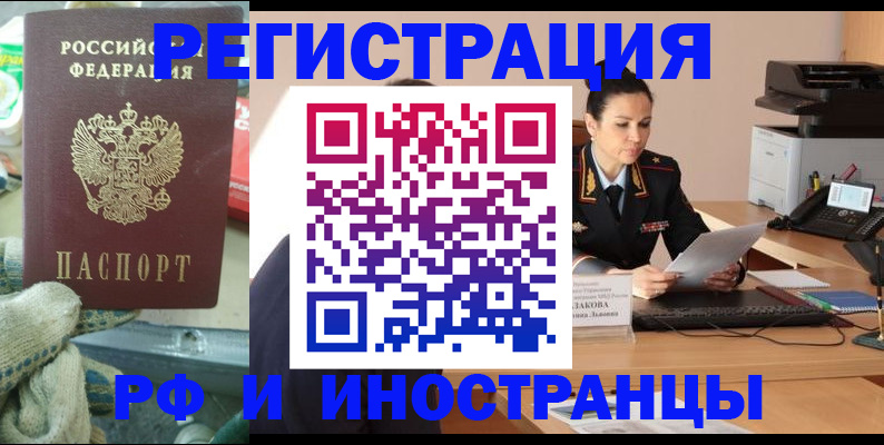 временная регистрация госуслуги в Красноперекопске