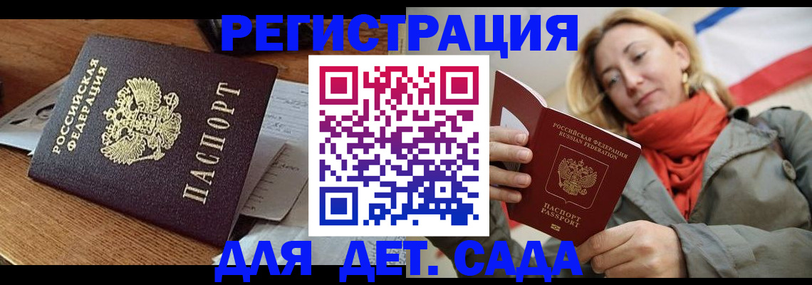 временная регистрация поиск в Красноперекопске