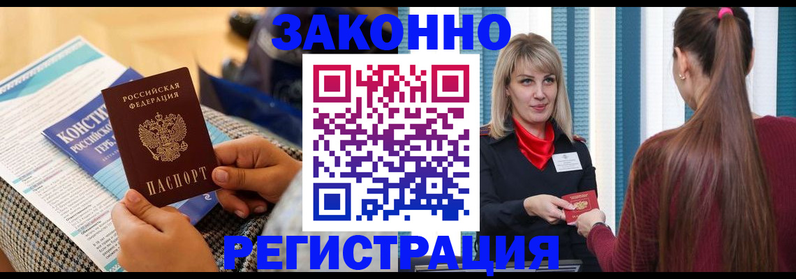 прописка для военкомата в Красноперекопске